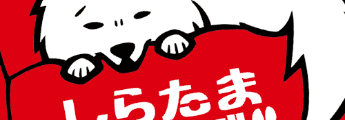 (���炽�܃Q�[���Y)